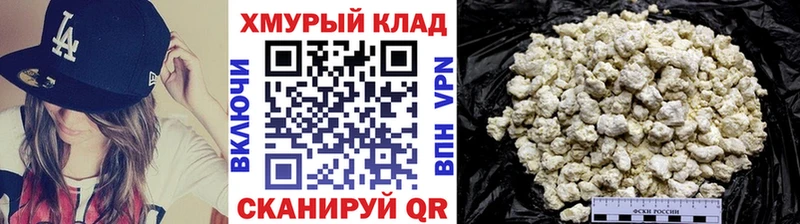 Героин белый Купить Кизилюрт